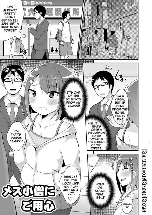 [Chinzurena] Mesu Danshi ni Goyoujin | Beware of Bitch Boys (Mesu Danshi♂ni Goyoujin) [English] [TsukiNet] [Digital]