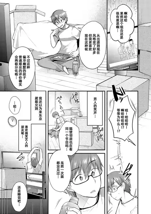[森ぐる太]《邻居》【雪糕少女汉化组】
