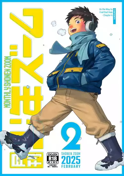 Monthly Shonen Zoom - February 2025 Edition