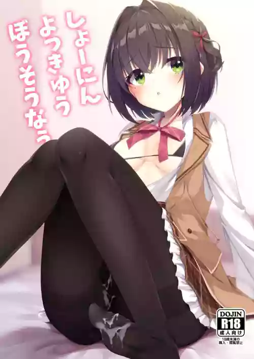 (C107) [casis-kabosu (Aria.)] Shounin Yokkyuu Bousou Now! (Limelight Lemonade Jam)