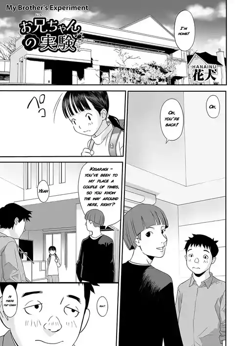 [Hanainu] Onii-chan no Jikken | My Brother's Experiment (Shoujo Kumikyoku 35) [English] [KamiMed] [Uncensored]