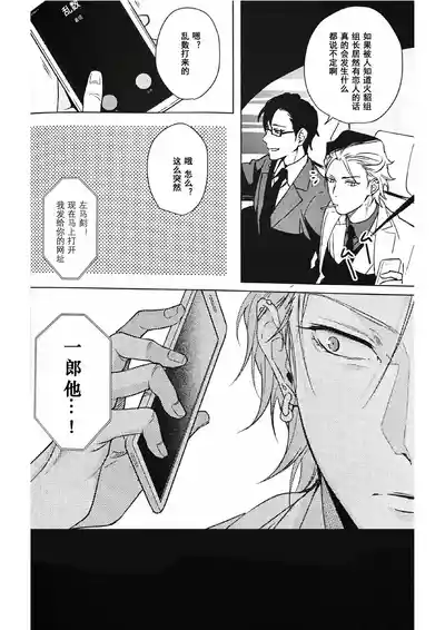 Page 28 of Anata ga terasu kono katasutorohu你照耀的这场危机