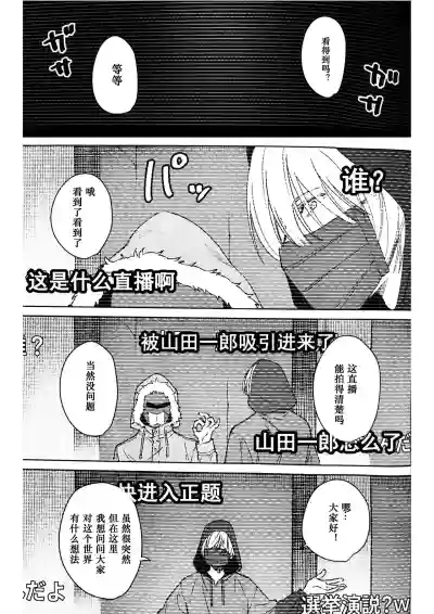 Page 29 of Anata ga terasu kono katasutorohu你照耀的这场危机