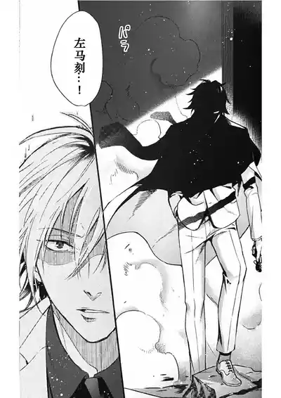 Page 39 of Anata ga terasu kono katasutorohu你照耀的这场危机