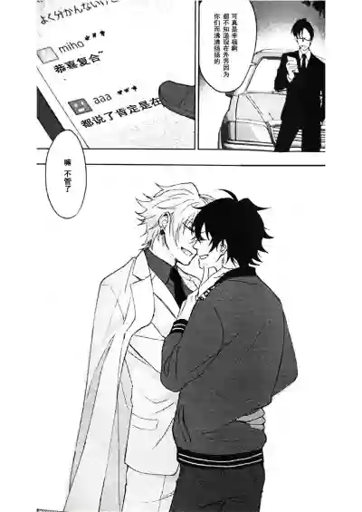 Page 49 of Anata ga terasu kono katasutorohu你照耀的这场危机