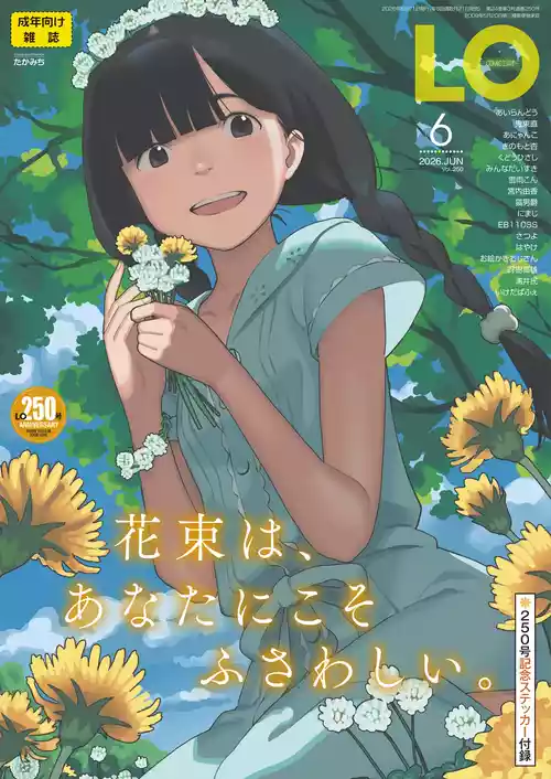 COMIC LO 2026-06 [Digital]