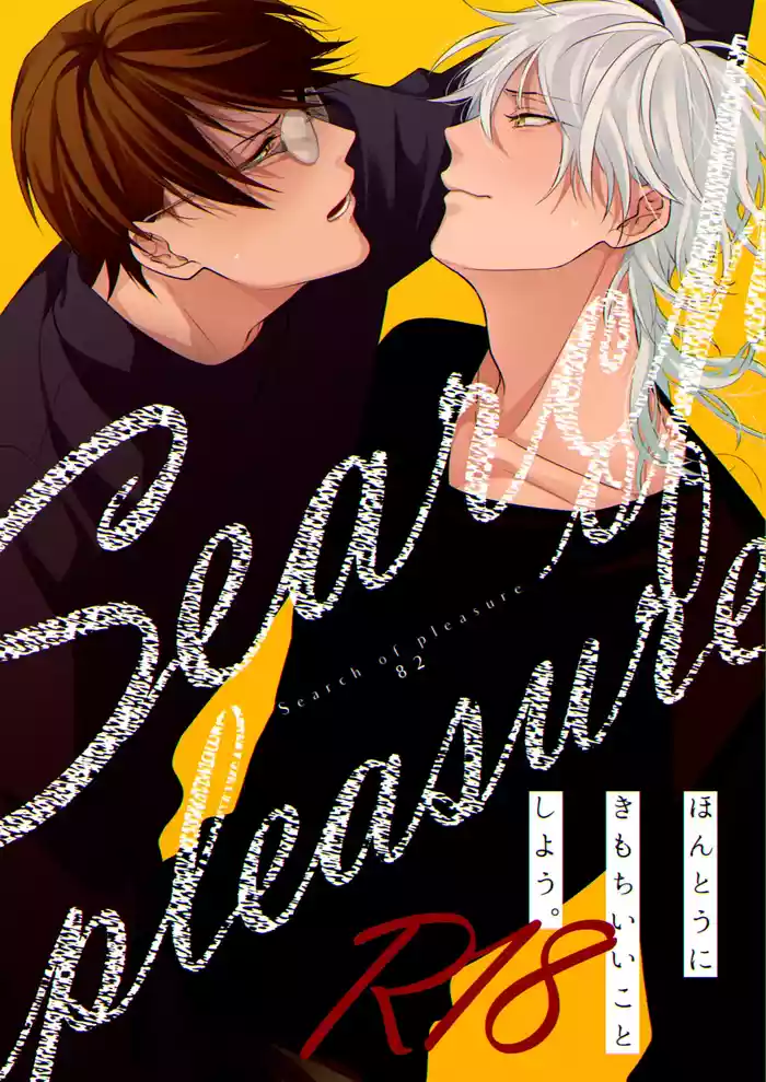 Search of pleasure
