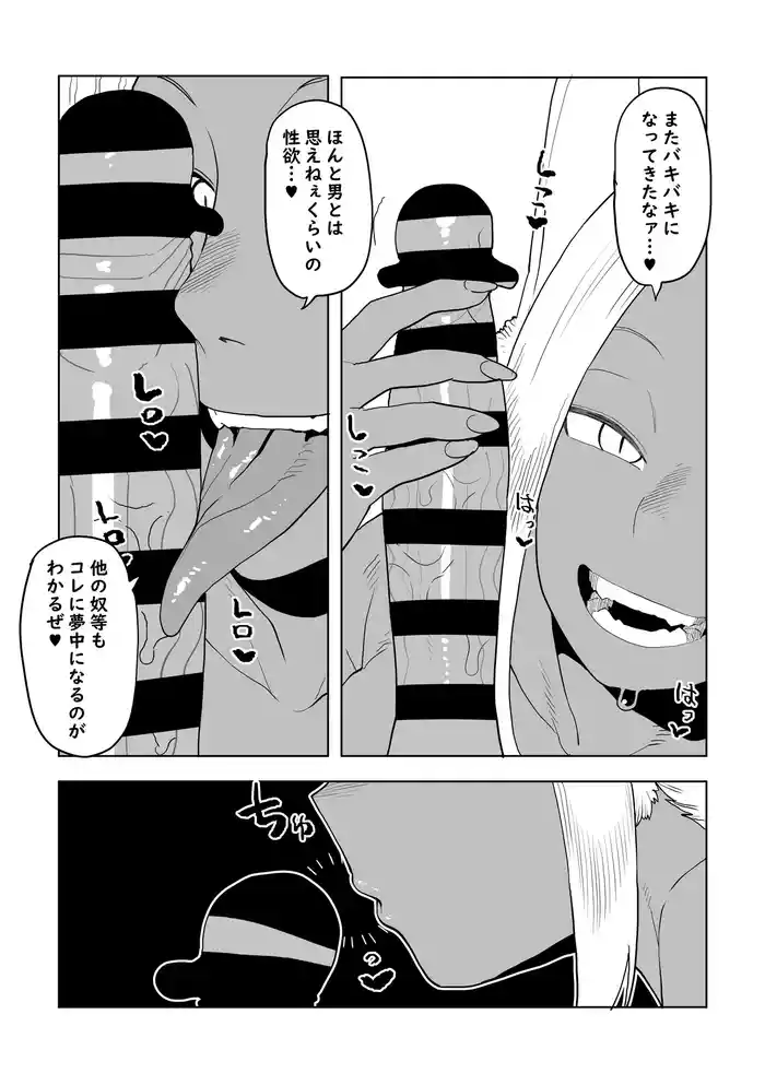 Teisou Gyakuten Mono Mirko no Baai Sono 2
