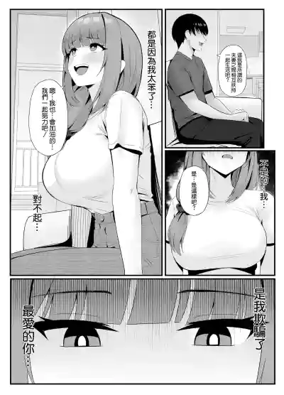 Page 34 of [POTATO BOMB (ONEDOO)] Hitozuma no Love Love Tsuma Daikou [Chinese] [空気系☆漢化]