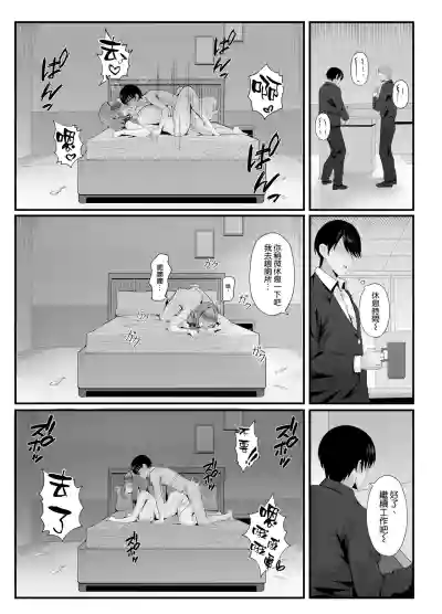 Page 49 of [POTATO BOMB (ONEDOO)] Hitozuma no Love Love Tsuma Daikou [Chinese] [空気系☆漢化]