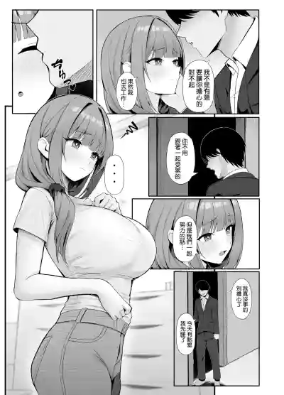 Page 5 of [POTATO BOMB (ONEDOO)] Hitozuma no Love Love Tsuma Daikou [Chinese] [空気系☆漢化]