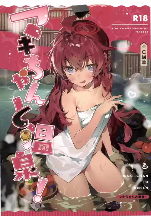 (C107) [Oishii Ko (CM You)] MAKI-CHAN TO ONSEN (Blue Archive)