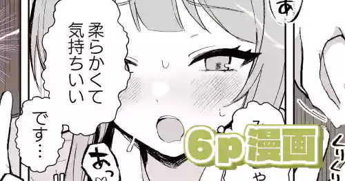 [Noa Cell] Mito-Chan no Yubi de Icchau Iroha-Chan (World Dai Star) [Digital]