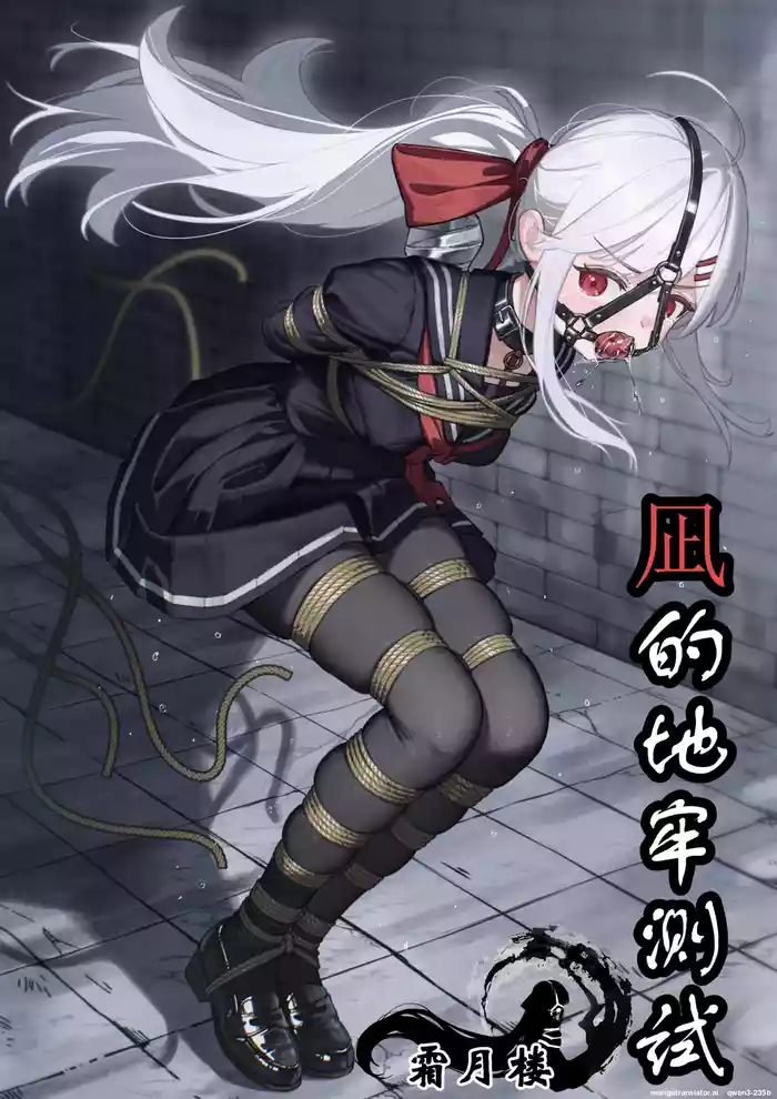 Nagi no Dungeon Test