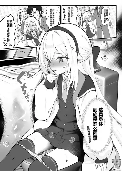 [Kumao Mofumofu] Kei (Blue Archive) [Chinese] [欶澜汉化组]