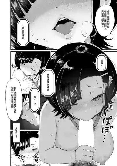 Page 12 of [JUNN] Waraware Tyranno no Hatsukoi (COMIC Anthurium 2026-05) [Chinese] [Digital]
