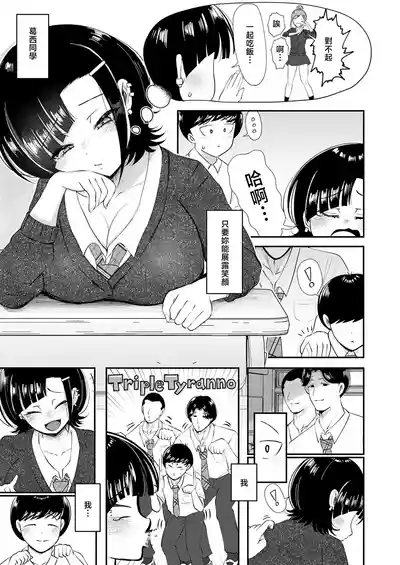 Page 7 of [JUNN] Waraware Tyranno no Hatsukoi (COMIC Anthurium 2026-05) [Chinese] [Digital]