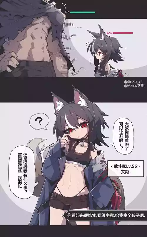見面三秒開始戰鬥!"