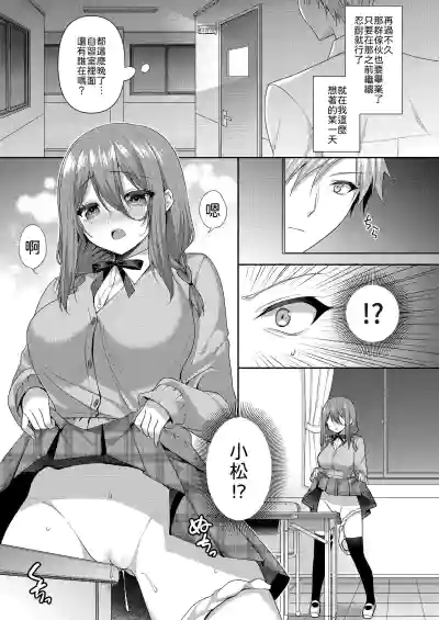 Page 4 of Obore, Torawareru