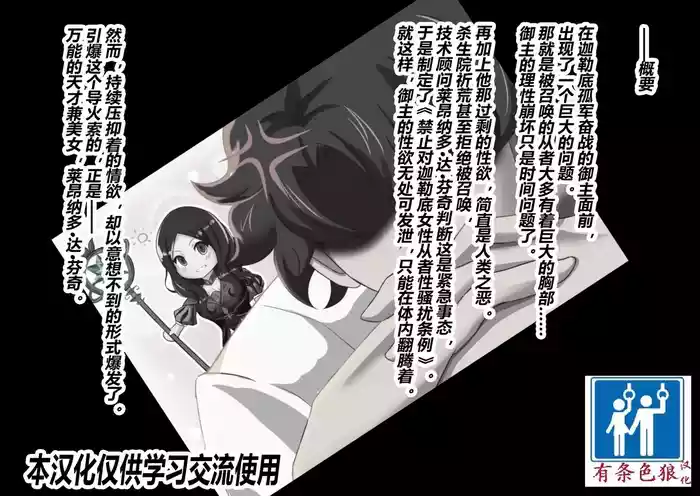 FGS3 (Fate-Grand Order)（有条色狼汉化）