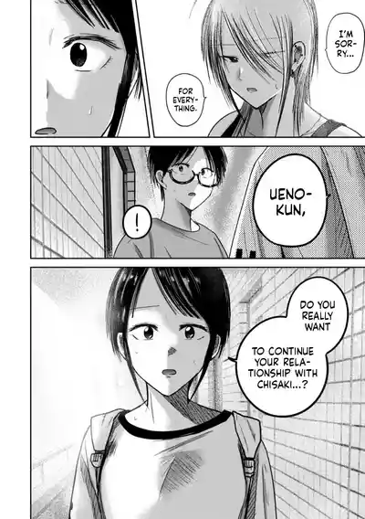 Page 17 of [Nakaura Tomoki] Ueno-kun wa Kaihatsu-zumi Dai 77 wa | Ueno-kun Has Been Developed Chapter 77 [English]