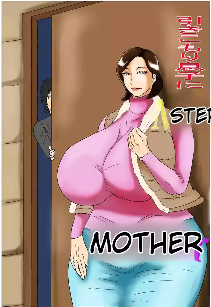 To My Son Who Is A Social Recluse NTR Mother