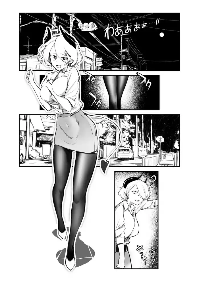 Otokonoko to Succubus Ane