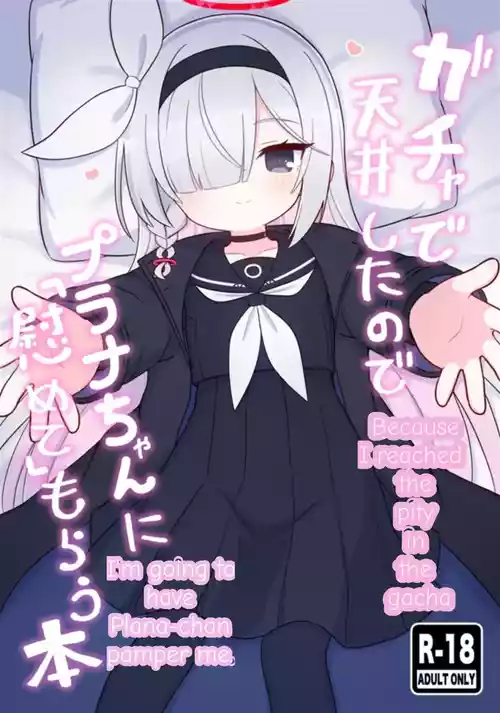 (C105) [Kemomimi-chanya (Naga U)] Gacha de Tenjou Shita no de Plana-chan ni "Nagusamete" Morau Hon (Blue Archive) [English]