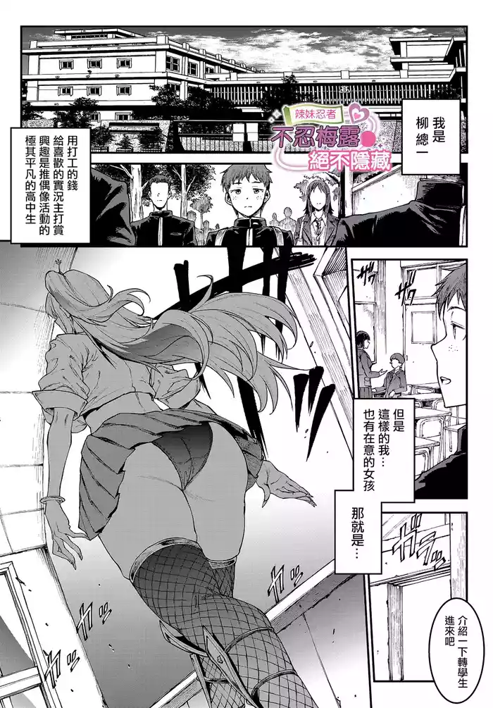 _Erect_Sawaru_ギャル忍者不忍メルは忍ばない。