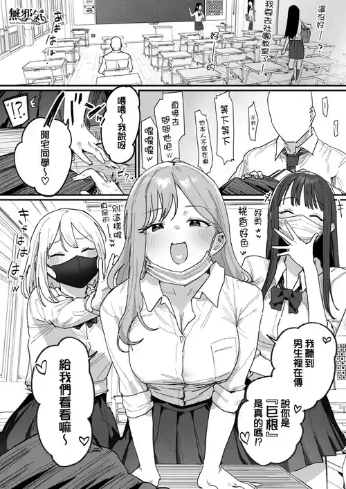 [ie] 3 Gal [Ongoing] [Chinese] [無邪気漢化組]
