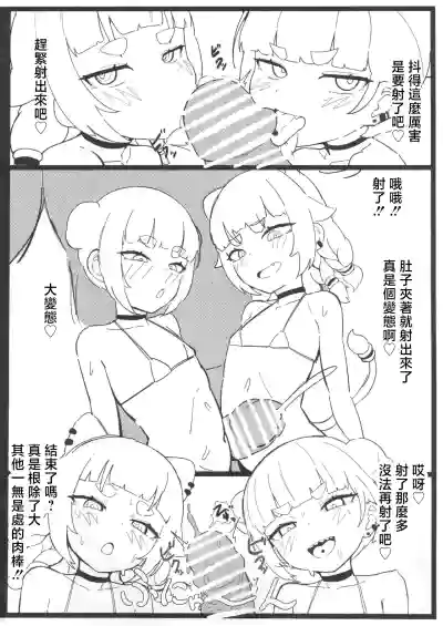 Page 2 of Kadia-sama to Shakekuma-chan o Pakopako Shite Wakaraseru Copy-bon | 跟卡蒂亞大人和鮭熊醬做愛並狠狠教育她們的故事
