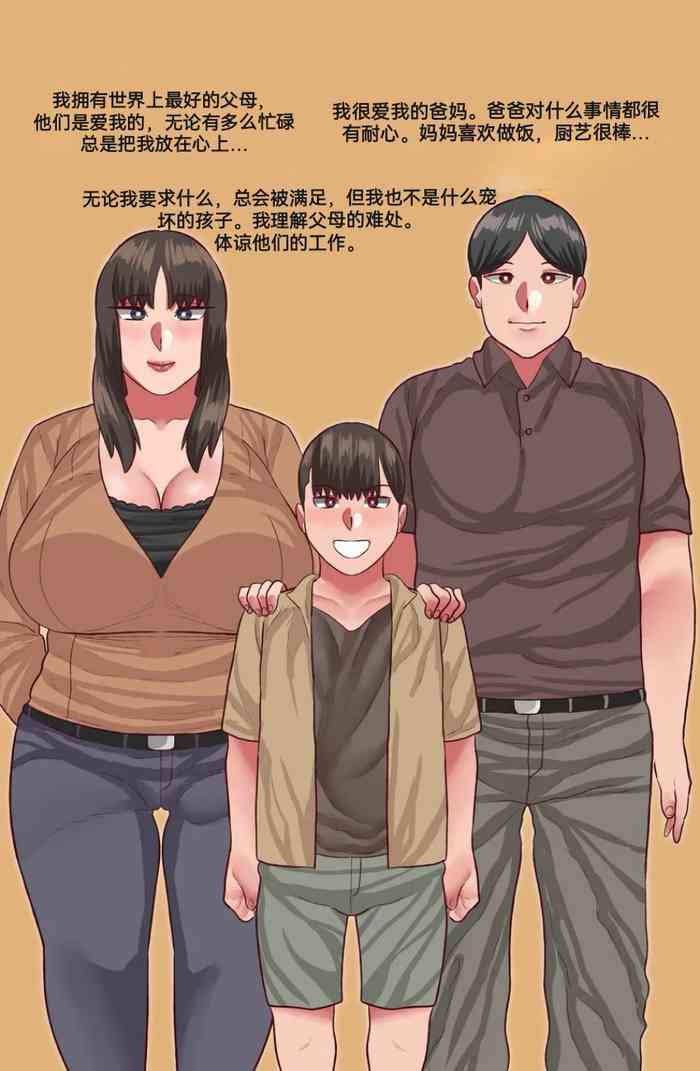 【Neko Plus】（不许偷走我的奶奶） Don't Steal My Grandma （1）（防弹面具个人汉化）