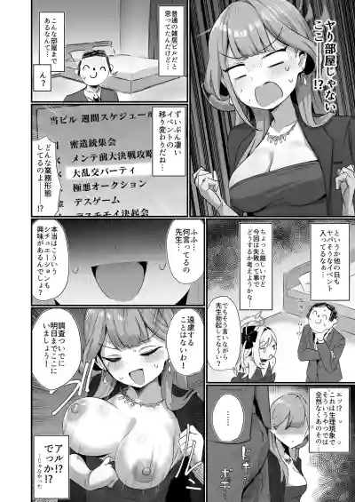 Page 5 of Akutou 3P VIVIII