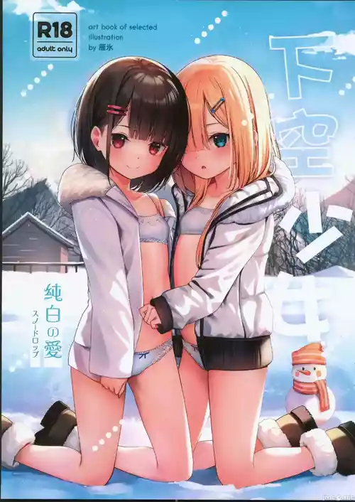 (C103) [xyomouse (Kari Koori)] 下空少女 纯白の爱 [Chinese]