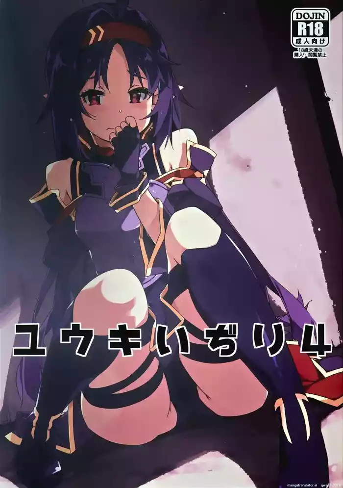 Yuuki Ijiri 4
