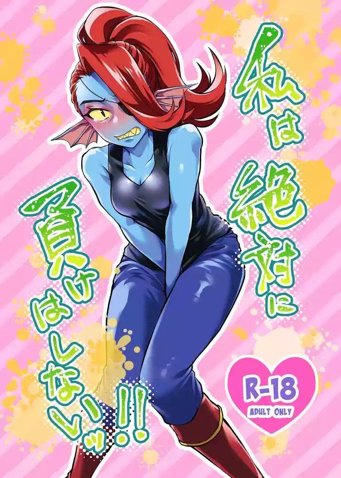 Watashi wa Zettai ni Make wa Shinai!!