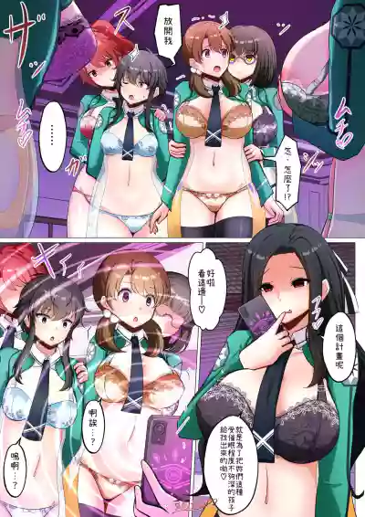 Page 4 of The Magical Science School MC Project