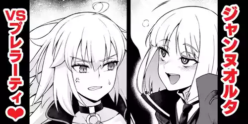 [Ankoman] Jan'nuoruta, purerāti ni karama rete…❤