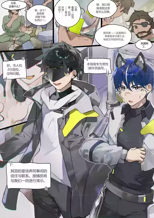 [Takk] Endmin X Catcher Endfield Industries Report [ai translate]