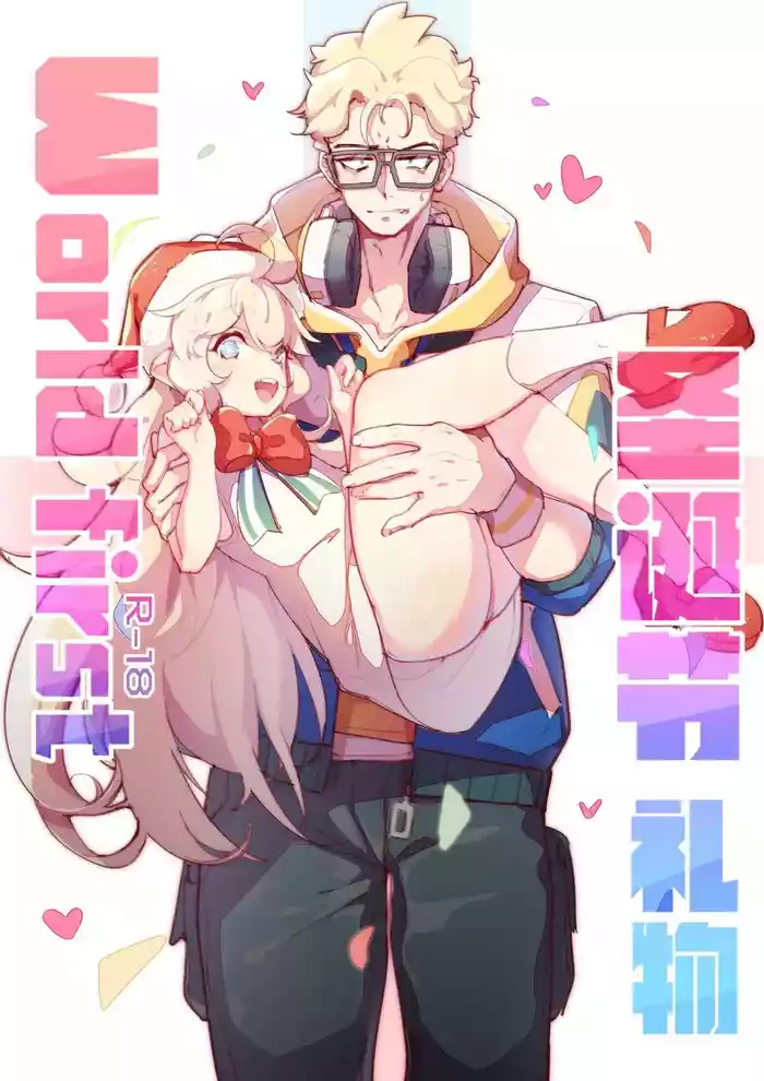 王者栄耀の黄色いコミック〜