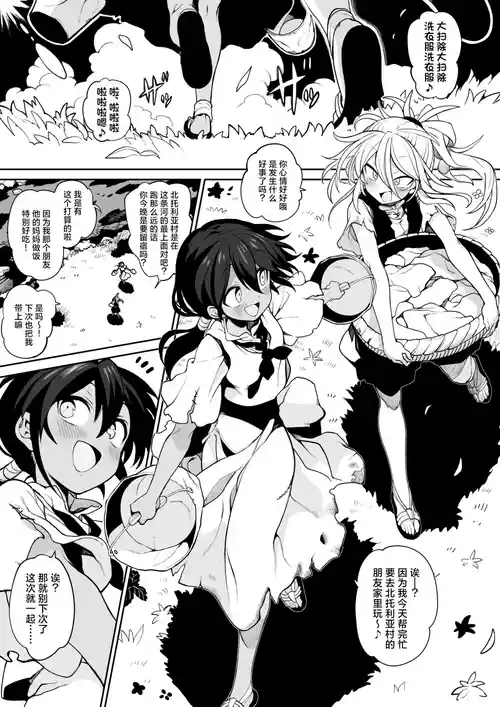 [Npyu Vimuzo] Tainai Shinnyuu Muramusume-chan [Chinese] [角都九阳个人汉化]