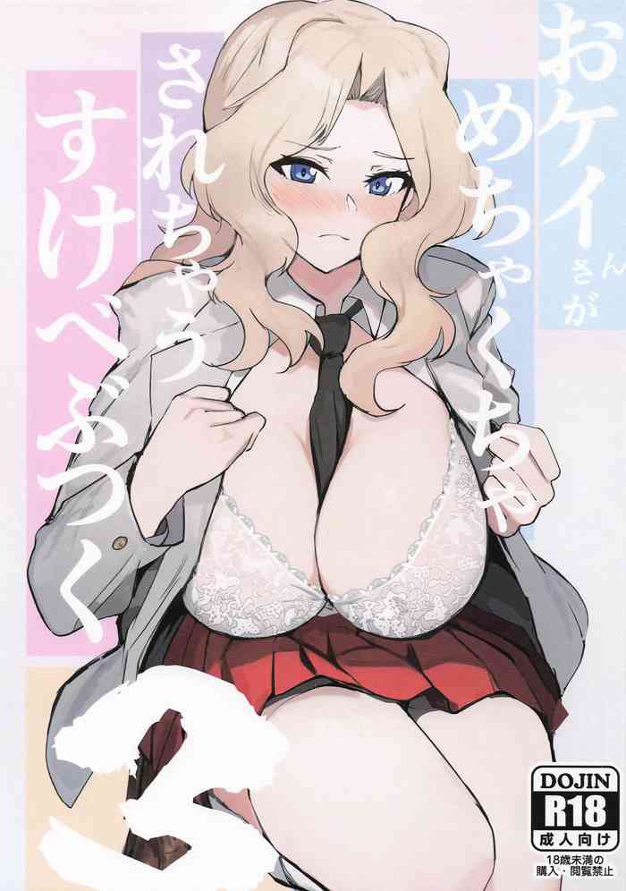 Okay-chan ga Mechakucha Sarechau Sukebe Butsuku 3