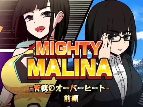 [Atelier Maa-chan] MIGHTY MALINA - Haitoku no Oobaahiito - Zenpen
