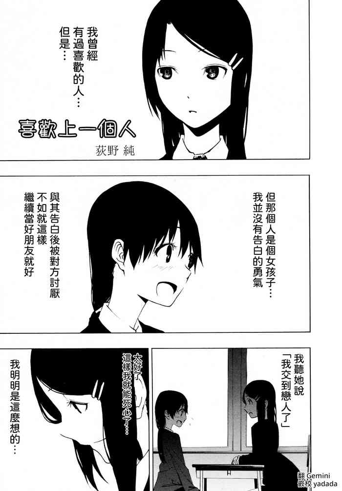 Suki ni Naru