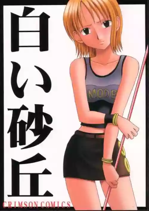 [CRIMSON (Carmine)] Shiroi Sakyuu (One Piece) [English] [MTL]