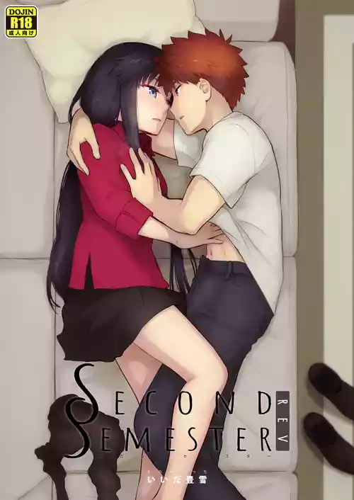 [Snowrich (Iida Toyoyuki)] Second Semester rev (Fate/stay night) [Digital]