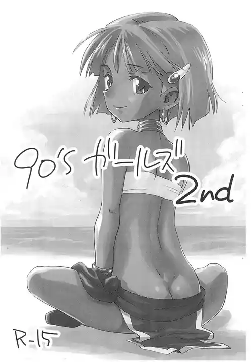 (Bishoujo Paradise GW Special 2025) [Okosama Lunch (Nishinozawa Kaorisuke)] 90's Girls 2nd (Fushigi no Umi no Nadia)