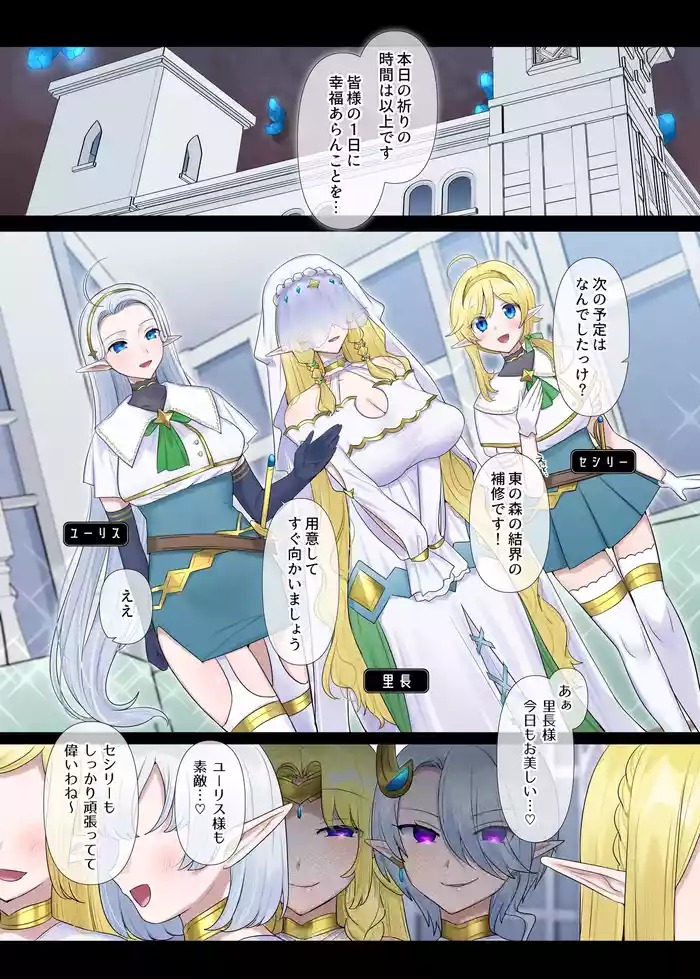 Nikutai Dorobou no Udewa (Zoku) - Bracelet of Body Thief Part 2