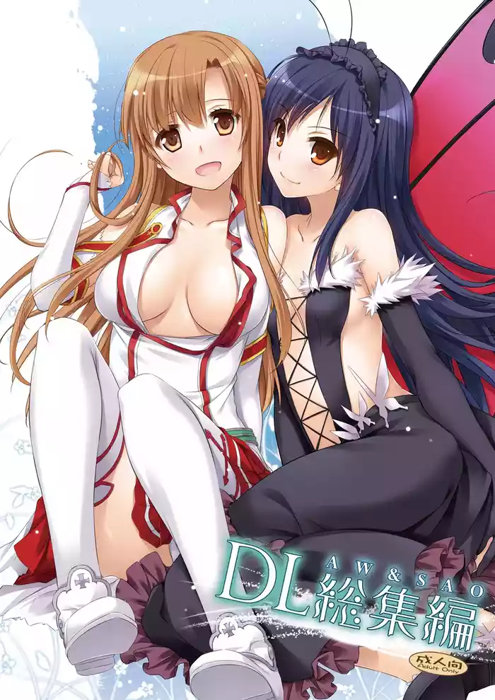 DL-AW&SAO Soushuuhen