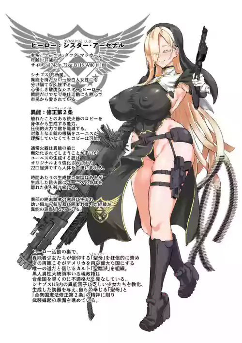 【deadflow+青豆腐+朝凪+煌野一人】异能少女欠损第三季（企划阶段）